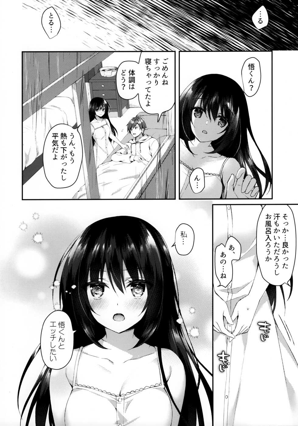 (SC2020 Summer) [Tears39 (Sorai Shinya)] Hakoniwa no Hoshizora - No Day shall erase you from the memory of time - Page 18