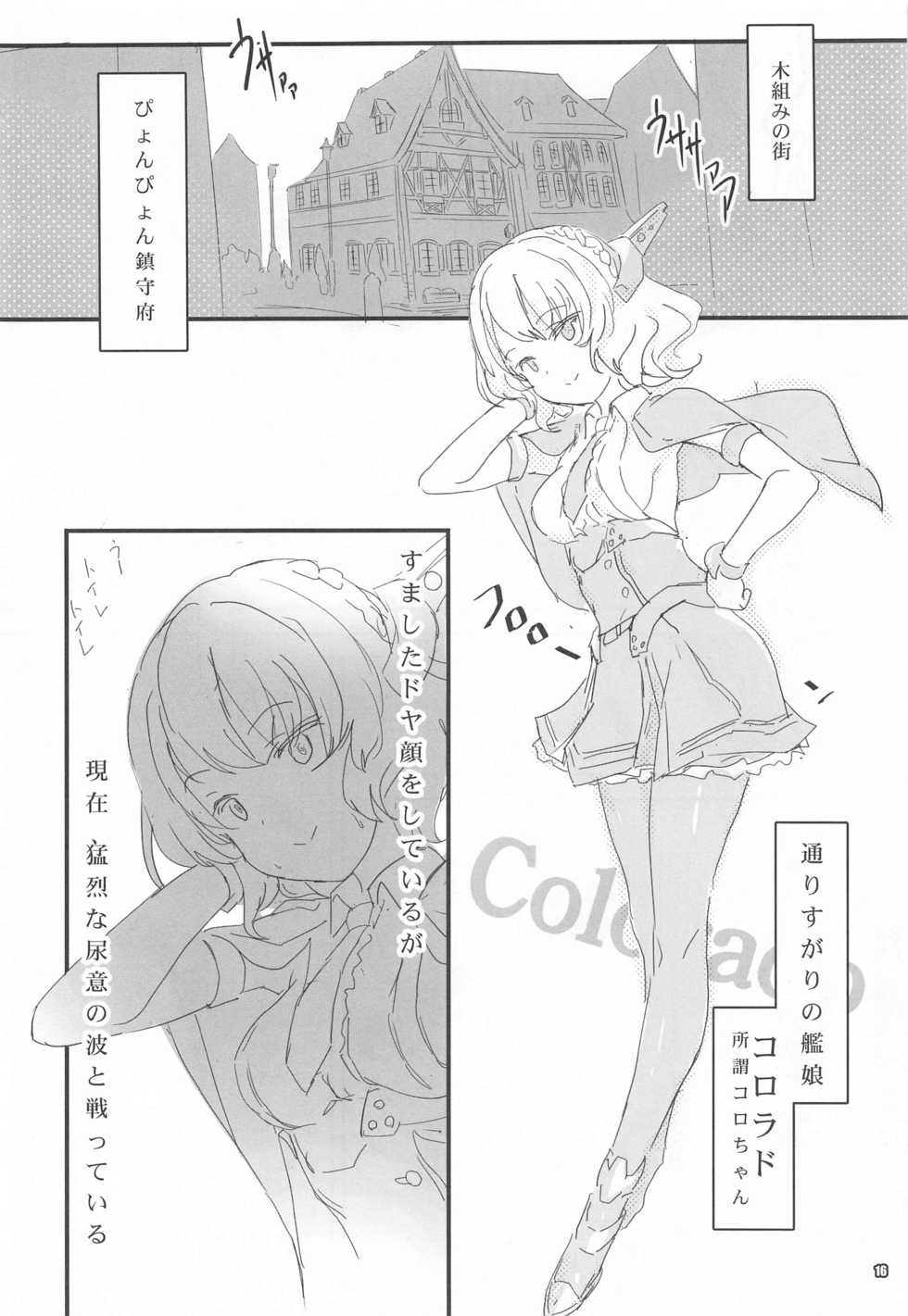 (SC2020 Summer) [Magic Private Eye, Korokoro Koronp (Mitsuki Mantarou, Fujiwara Warawara)] Gochuumon wa Kinpatsu Short de Kusekke no Ko desu ka? (Kantai Collection -KanColle-, Gochuumon wa Usagi desu ka?) - Page 15