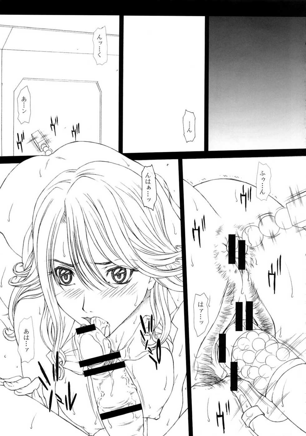 (C73) [Hiland Studio (Ueno Naoya)] GIRL'S CAPRICCIO 12 (Gundam 00, VOCALOID) - Page 4