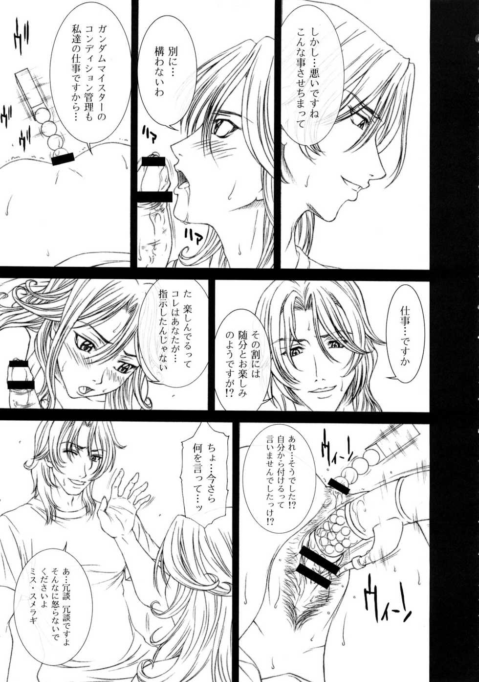 (C73) [Hiland Studio (Ueno Naoya)] GIRL'S CAPRICCIO 12 (Gundam 00, VOCALOID) - Page 6