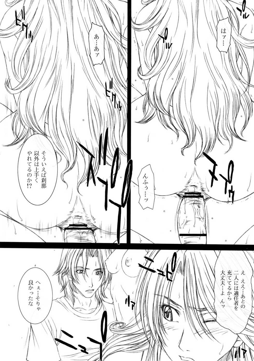 (C73) [Hiland Studio (Ueno Naoya)] GIRL'S CAPRICCIO 12 (Gundam 00, VOCALOID) - Page 11