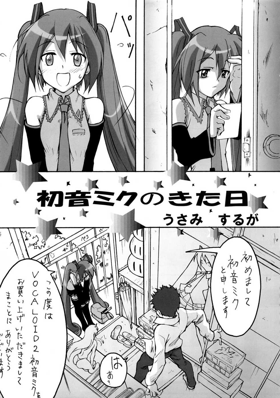 (C73) [Hiland Studio (Ueno Naoya)] GIRL'S CAPRICCIO 12 (Gundam 00, VOCALOID) - Page 22