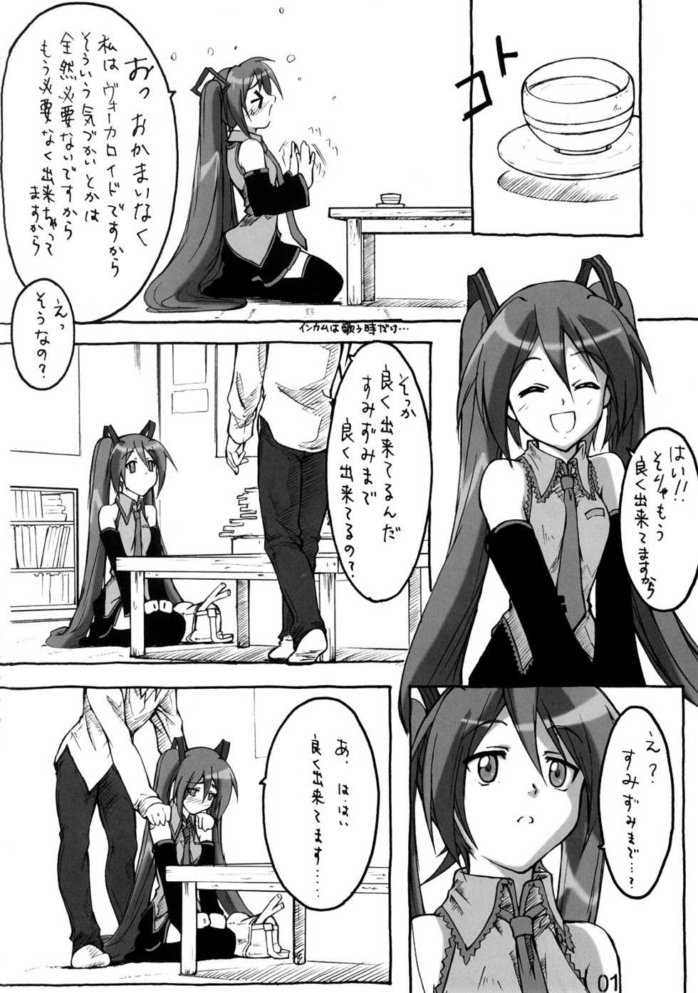 (C73) [Hiland Studio (Ueno Naoya)] GIRL'S CAPRICCIO 12 (Gundam 00, VOCALOID) - Page 23