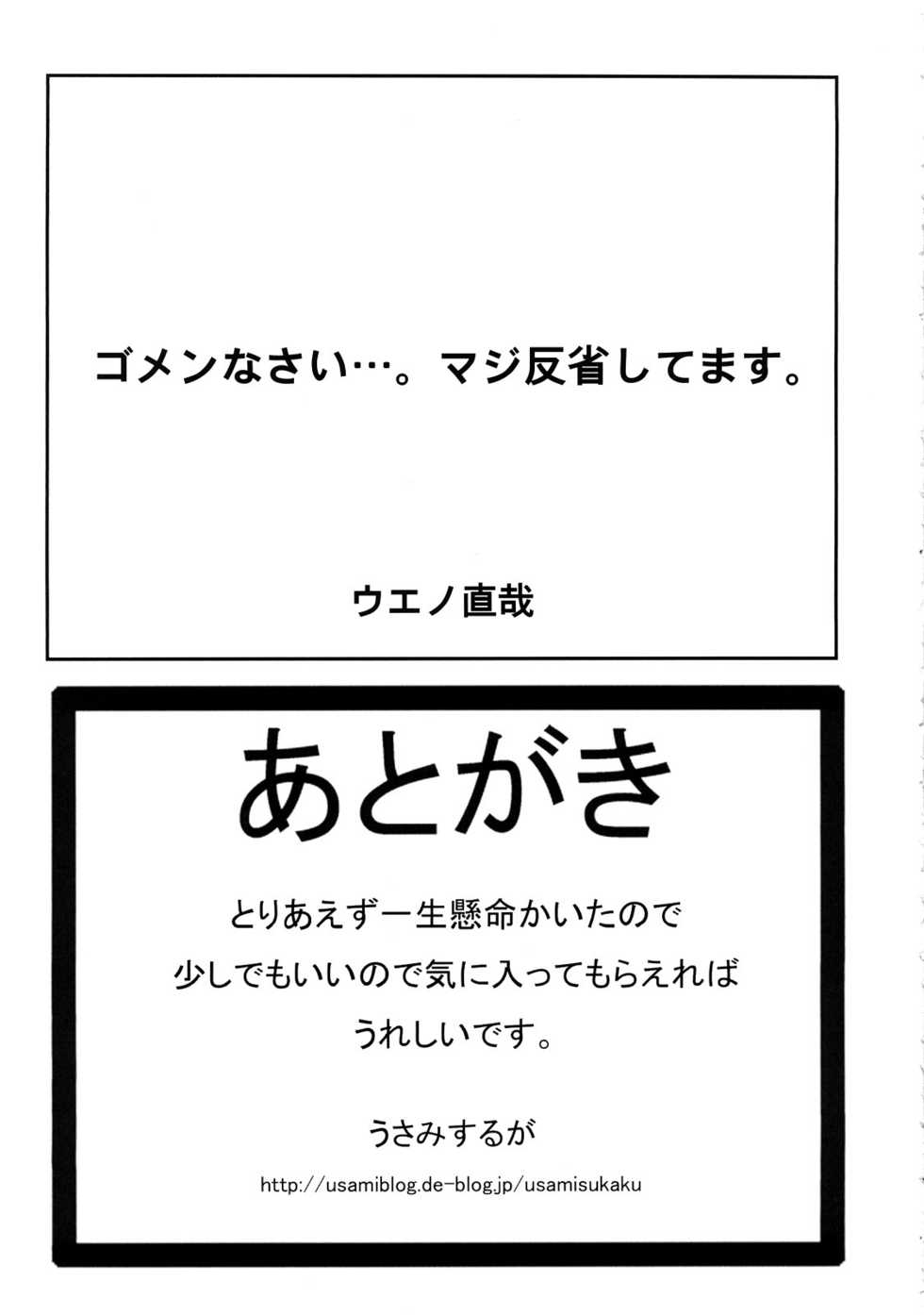 (C73) [Hiland Studio (Ueno Naoya)] GIRL'S CAPRICCIO 12 (Gundam 00, VOCALOID) - Page 32