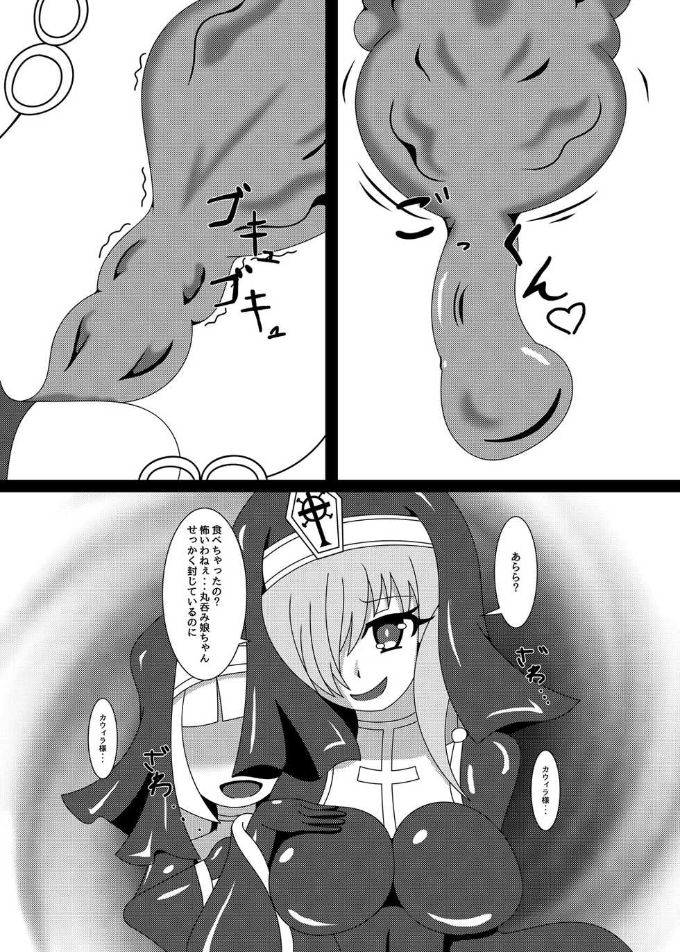 [Niziyumedokoro (Yakuhina)] Marunomi Musume no Seitai Chousa Houkokusho 3 -Marunomi Musume Ryoujoku Hen- [Digital] - Page 8