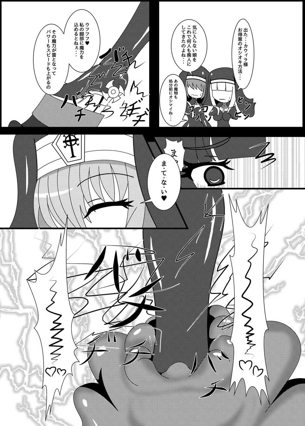 [Niziyumedokoro (Yakuhina)] Marunomi Musume no Seitai Chousa Houkokusho 3 -Marunomi Musume Ryoujoku Hen- [Digital] - Page 17