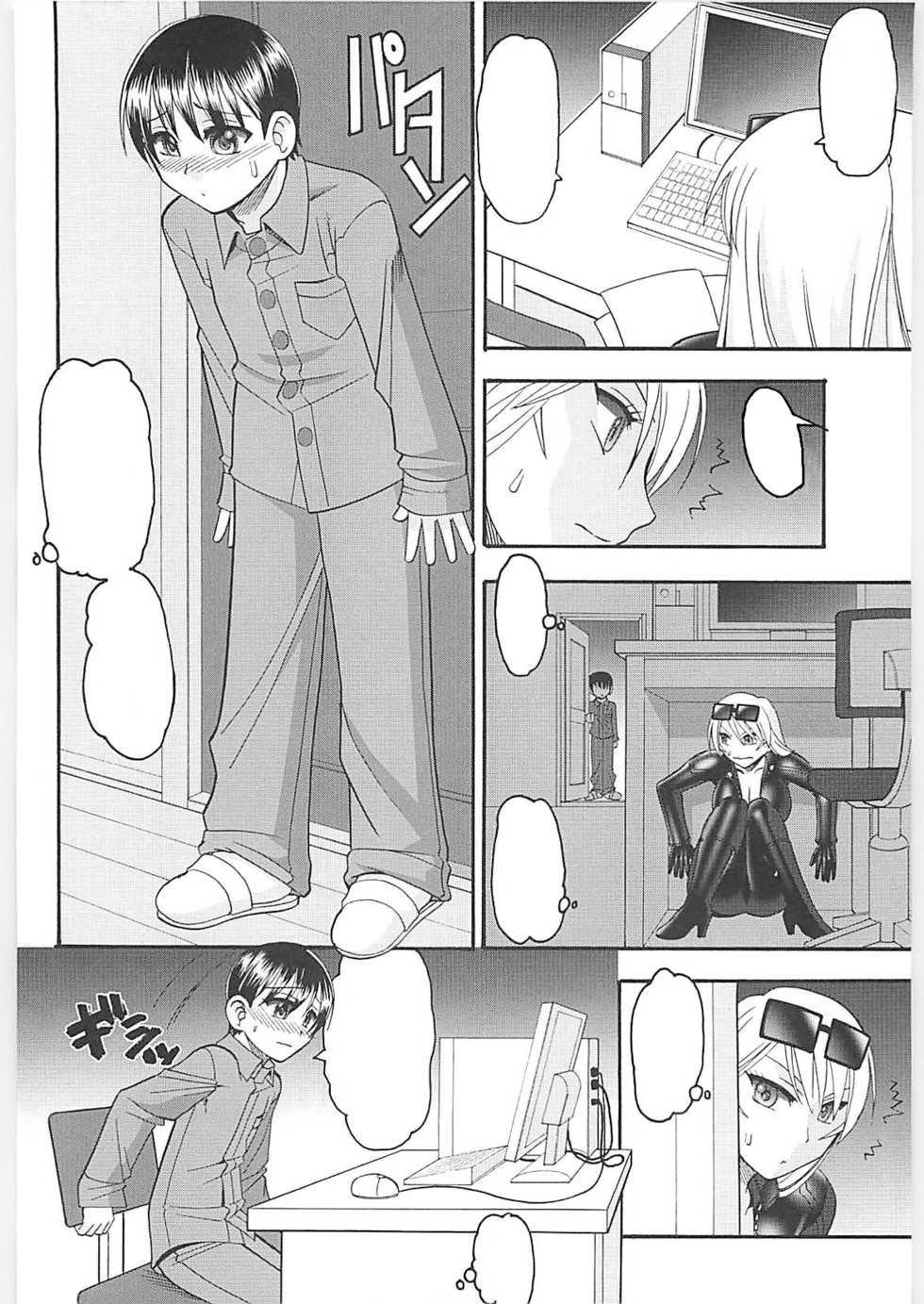 [Mokkouyou Bond] Onna Spy Fuji Mineko - Lady Intelligence officer Mineko Fuji (Sex Costume) [Textless] - Page 6