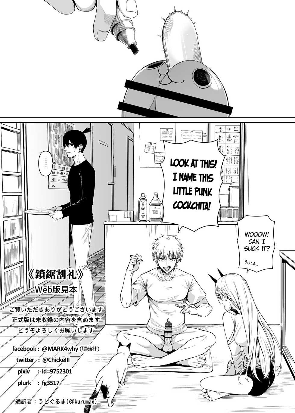 [Bad Mushrooms (Chicke III)] Kusarinoko Katsurei | Chainsaw Circumcision (Chainsaw Man) [English] [Sample] [Digital] - Page 14