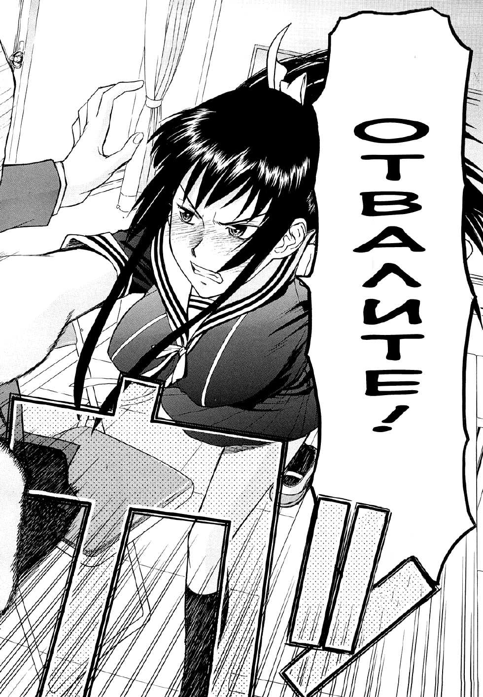[Inomaru] Itazura Senyou Hanahira Seitokaichou [Russian] - Page 5