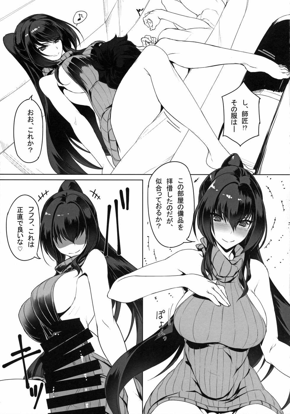 (C94) [Jikansa-Kougeki (Tooya Daisuke)] Shishou to H Shimakuru Hon (Fate/Grand Order) - Page 13