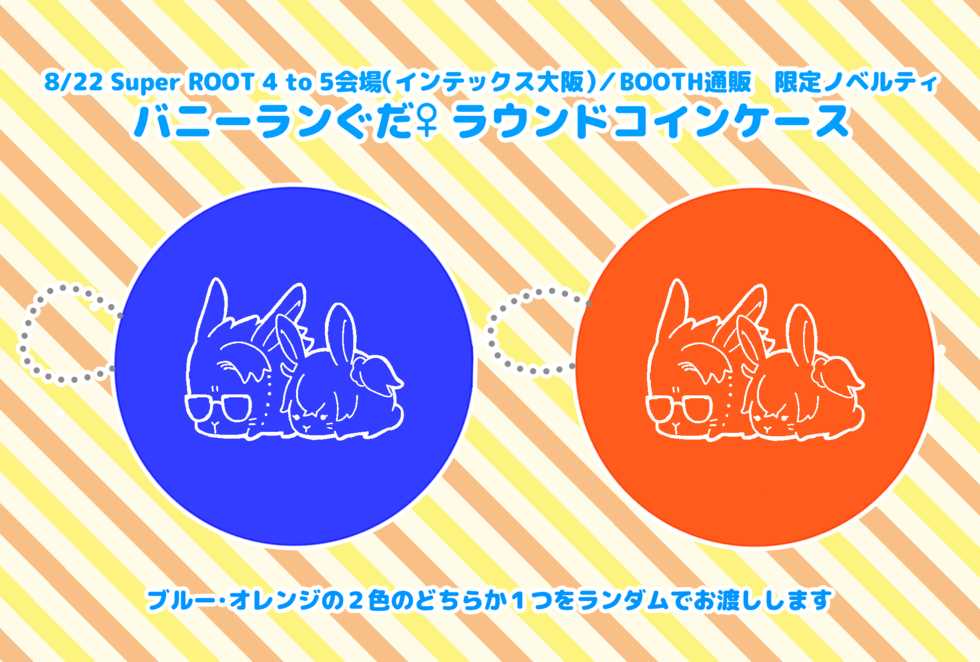 (Super ROOT4to5 2020) [U.N.C.R. (Toyonaga Emori)] Futari dake no Bunny Game (Fate/Grand Order) [Sample] - Page 23