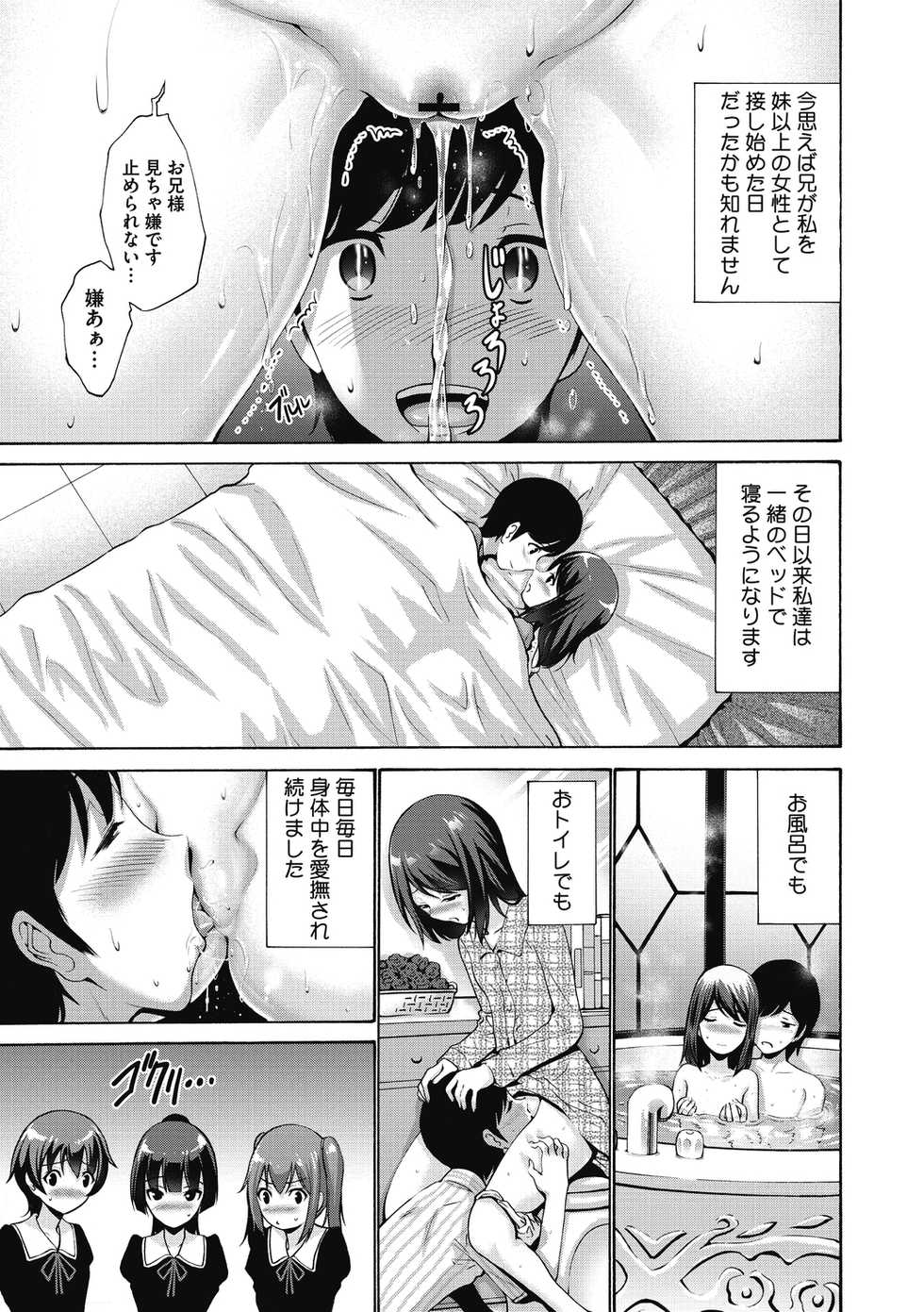 [Nishikawa Kou] Imouto ha Erobana ga osuki [Digital] - Page 11