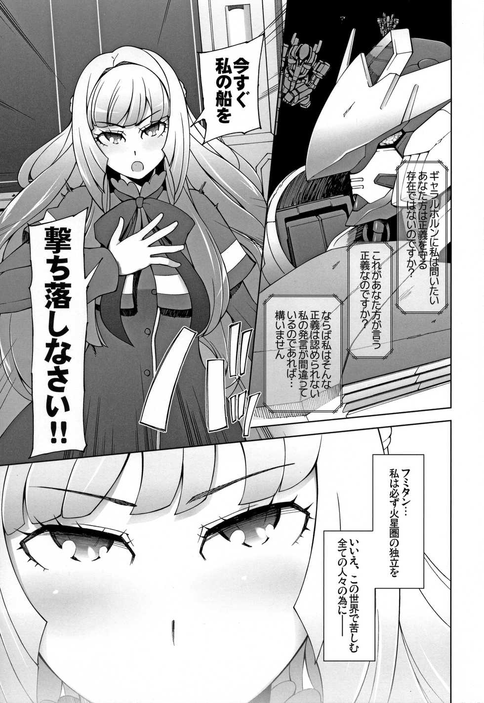 (COMIC1☆10) [Garakuta Shoujo (Miito Shido)] Sauna ni Ochita Kudelia (Mobile Suit Gundam Tekketsu no Orphans) - Page 2