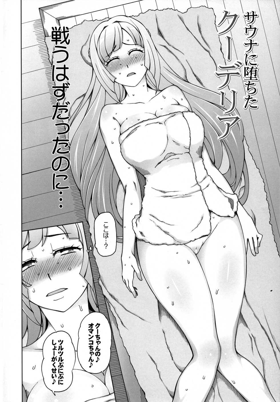 (COMIC1☆10) [Garakuta Shoujo (Miito Shido)] Sauna ni Ochita Kudelia (Mobile Suit Gundam Tekketsu no Orphans) - Page 3