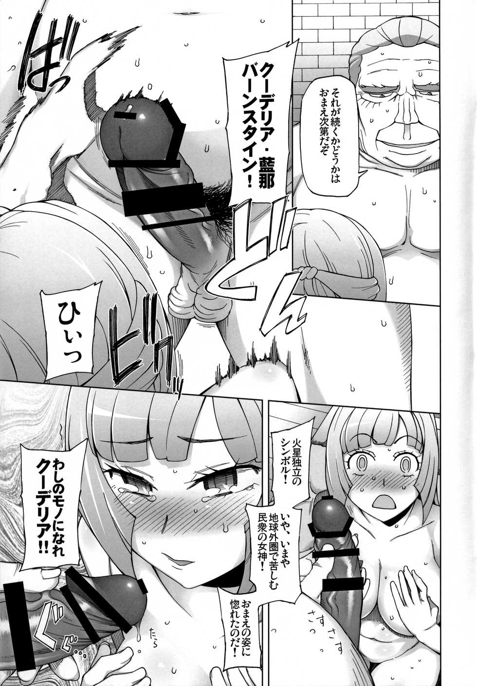 (COMIC1☆10) [Garakuta Shoujo (Miito Shido)] Sauna ni Ochita Kudelia (Mobile Suit Gundam Tekketsu no Orphans) - Page 8