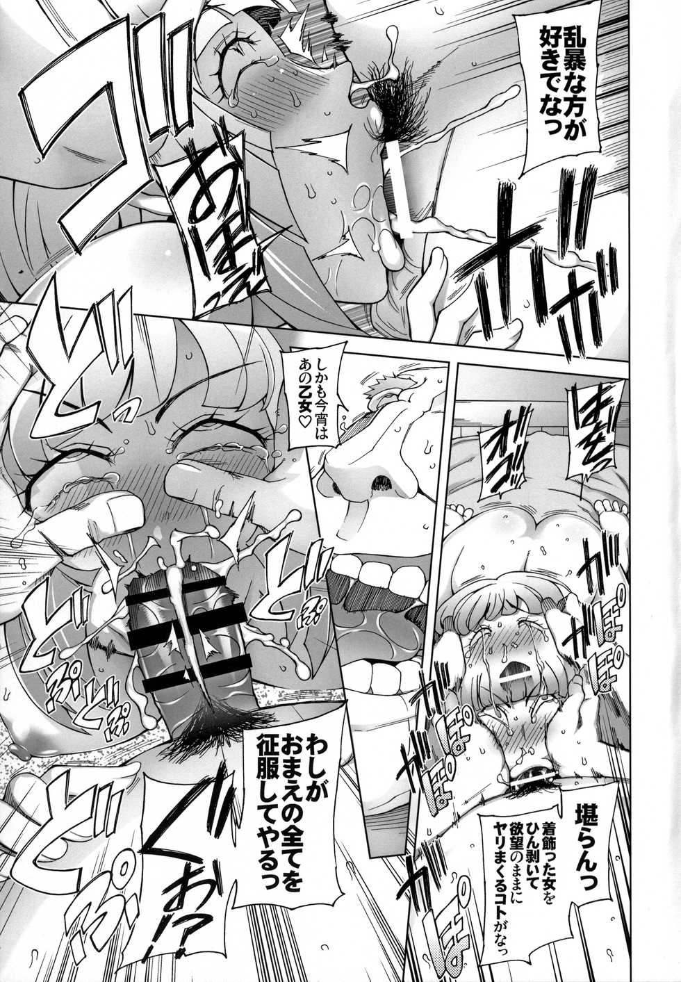 (COMIC1☆10) [Garakuta Shoujo (Miito Shido)] Sauna ni Ochita Kudelia (Mobile Suit Gundam Tekketsu no Orphans) - Page 10