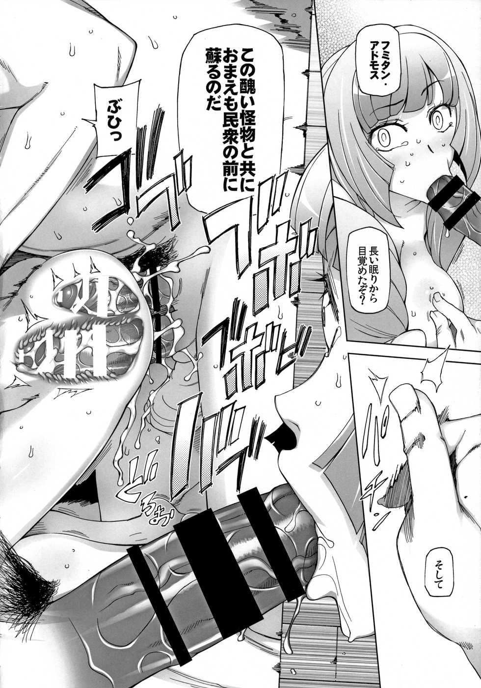 (COMIC1☆10) [Garakuta Shoujo (Miito Shido)] Sauna ni Ochita Kudelia (Mobile Suit Gundam Tekketsu no Orphans) - Page 25