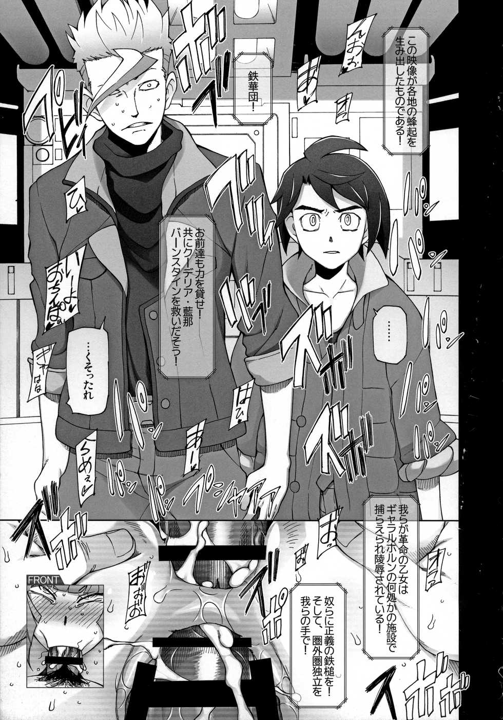 (COMIC1☆10) [Garakuta Shoujo (Miito Shido)] Sauna ni Ochita Kudelia (Mobile Suit Gundam Tekketsu no Orphans) - Page 28