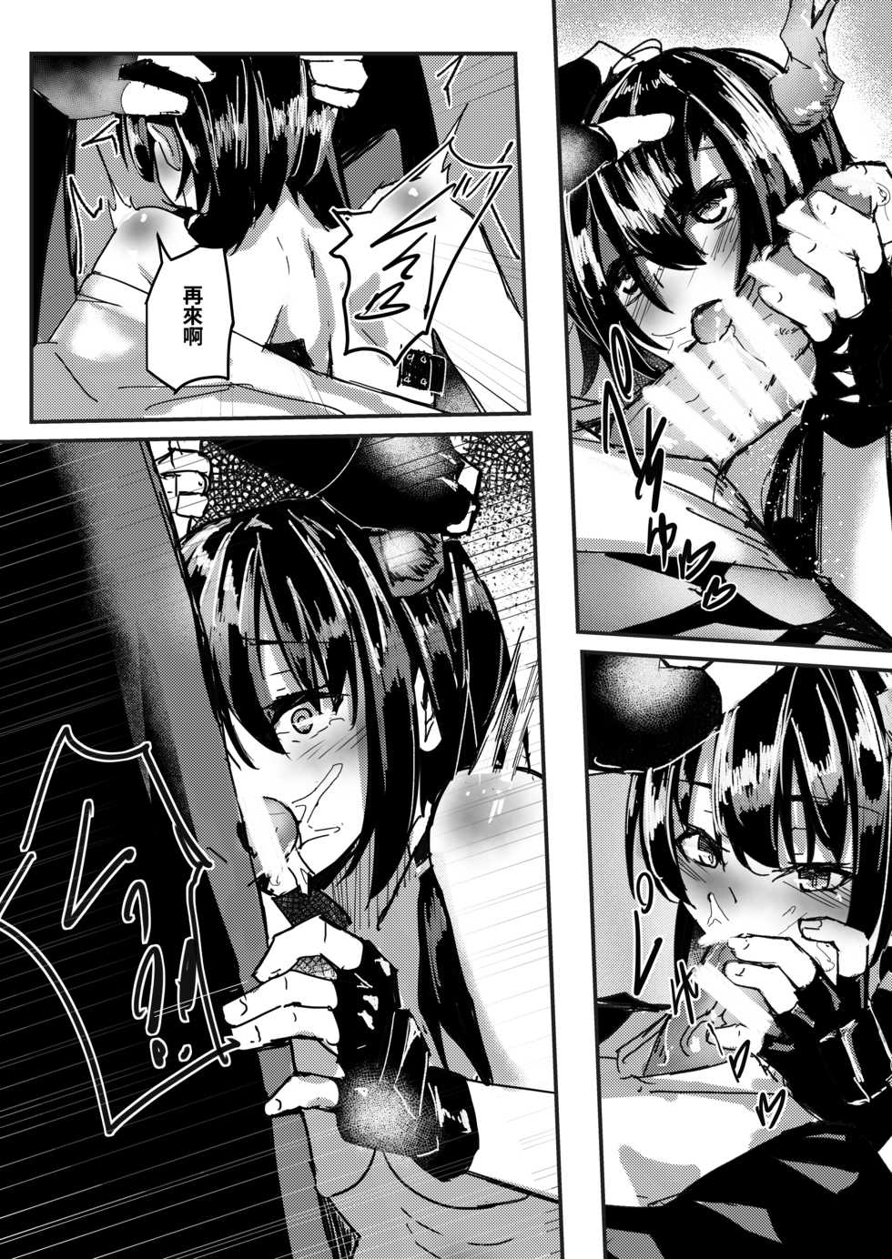[Sol seeker (Aohonoo)] Ano Ch'en Sir wa Yopparau Wake ga nai!! | 那個陳Sir是不可能喝醉的!! (Arknights) [Chinese, Japanese] - Page 11