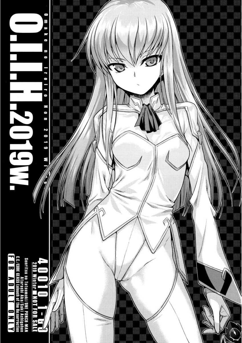 (C97) [40010 1-GO (Shimanto Shisakugata)] Magical Orange Darkness (To LOVE-Ru) [Portuguese-BR] [Ninjaboy] - Page 27