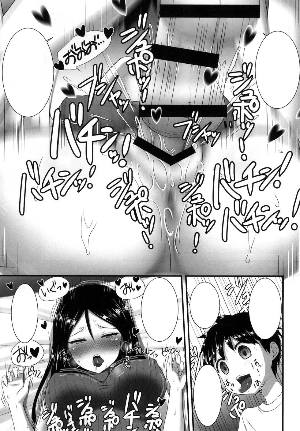 (C86) [Yakiniku Tabetai (Derauea)] Nonna-san no Muteikou -Suiminkan Kaihatsu Hen Itazura Hen Set- (Girls und Panzer) [Textless] - Page 40