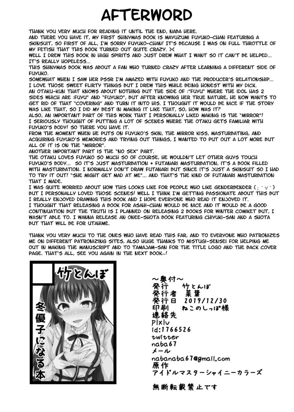 [Taketombo (Naba)] Fuyu Kawa (THE iDOLM@STER: Shiny Colors) [English] [obsoletezero] [Digital] - Page 22