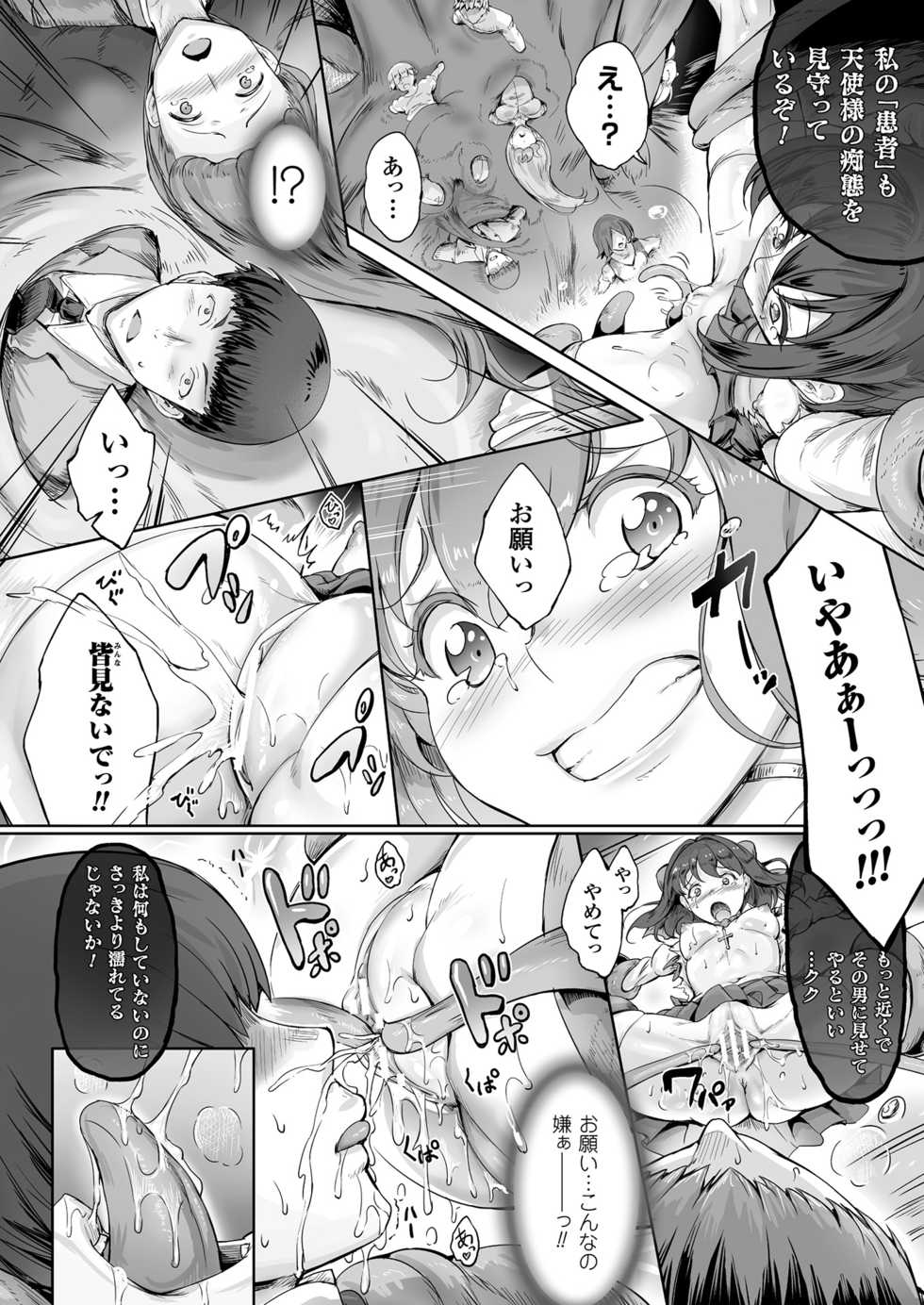[Usyuuri] Seitenshi Yumiel Chaotic Rondo [Digital] - Page 10
