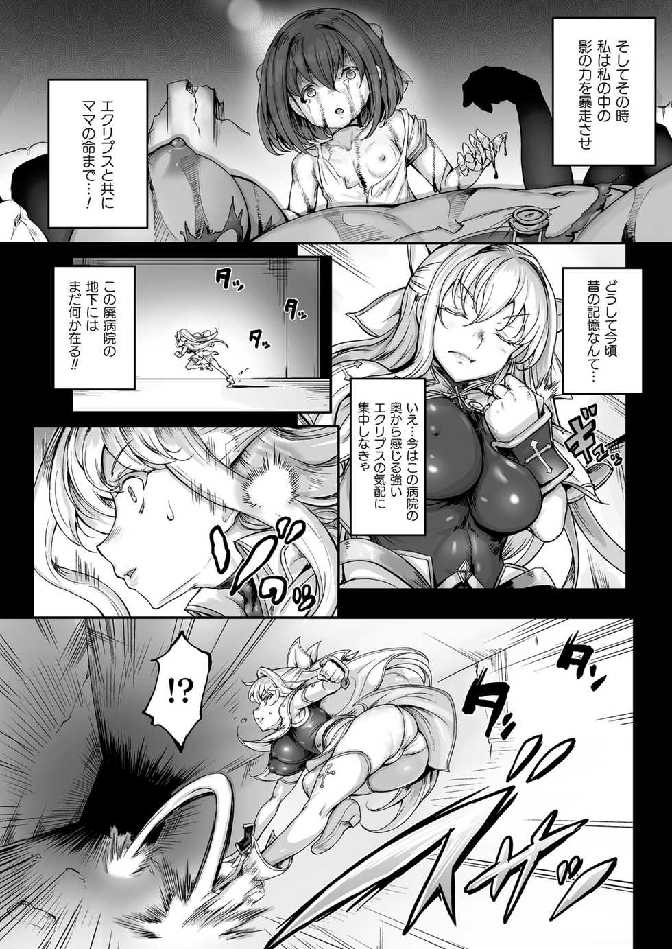 [Usyuuri] Seitenshi Yumiel Chaotic Rondo [Digital] - Page 38