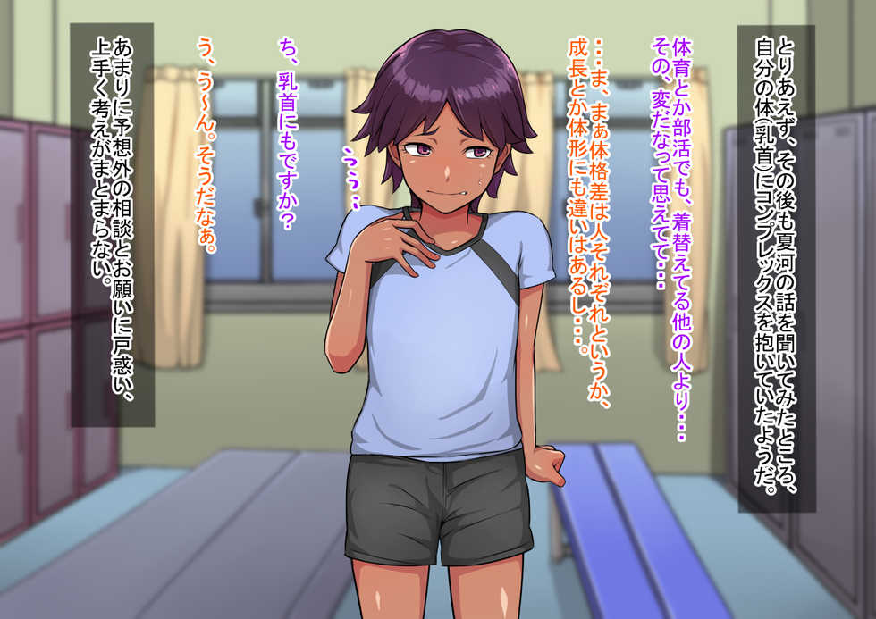 [Hagurumarokuro (Silver Radish)] Otokonoko to xx No. 2 ~Kappatsu Junshin na Kouhai Hen~ - Page 11
