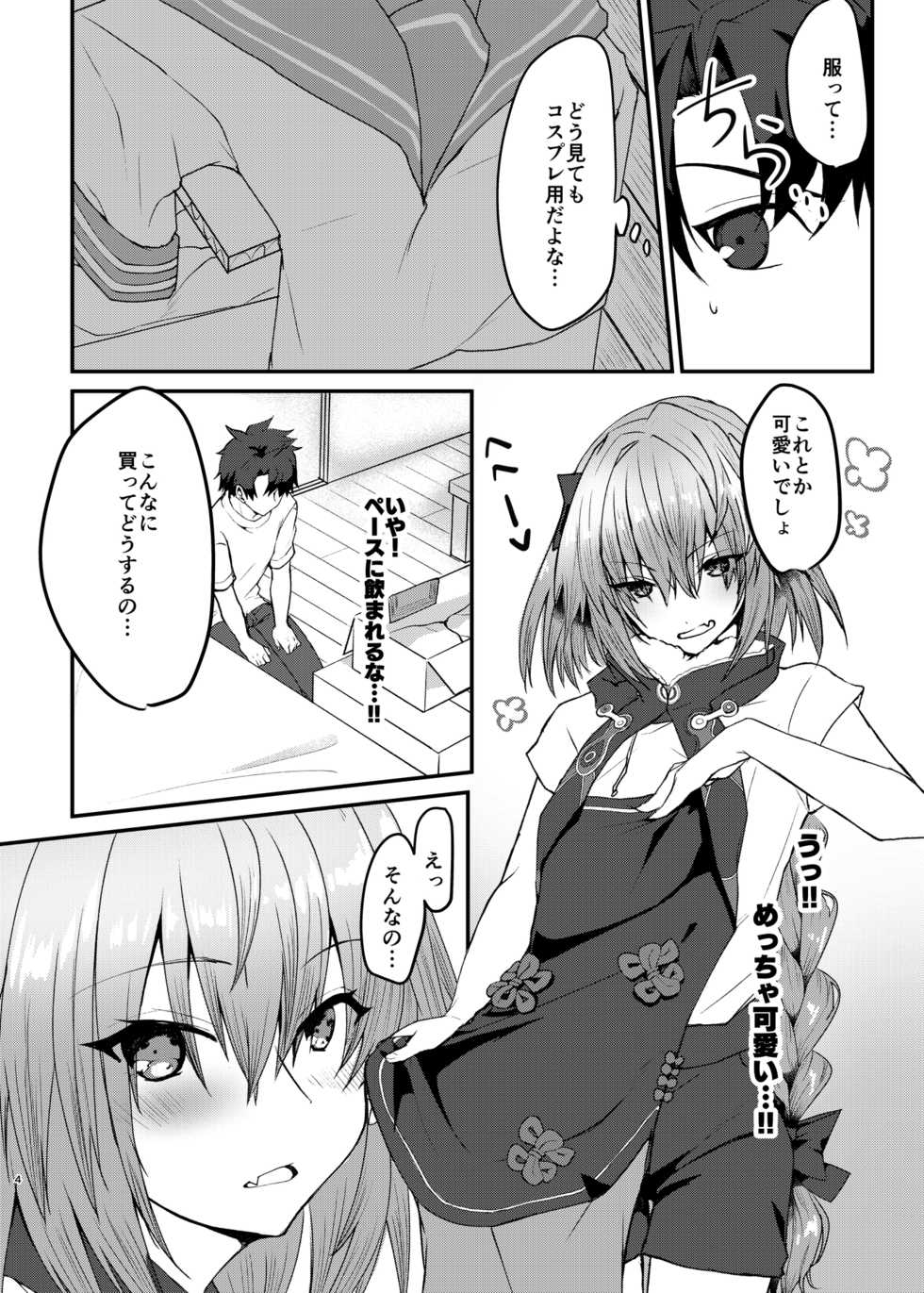 [Nekorobi (Nakajima Kotoko)] Astolfo-kun to Cosplay H suru Hon (Fate/Grand Order) [Digital] - Page 3