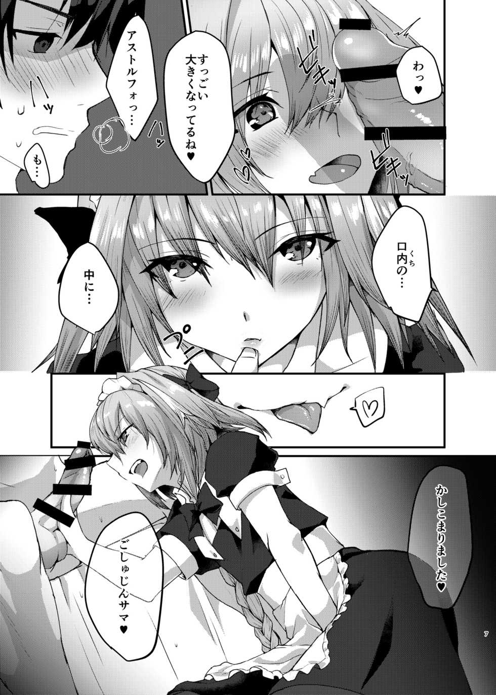 [Nekorobi (Nakajima Kotoko)] Astolfo-kun to Cosplay H suru Hon (Fate/Grand Order) [Digital] - Page 6