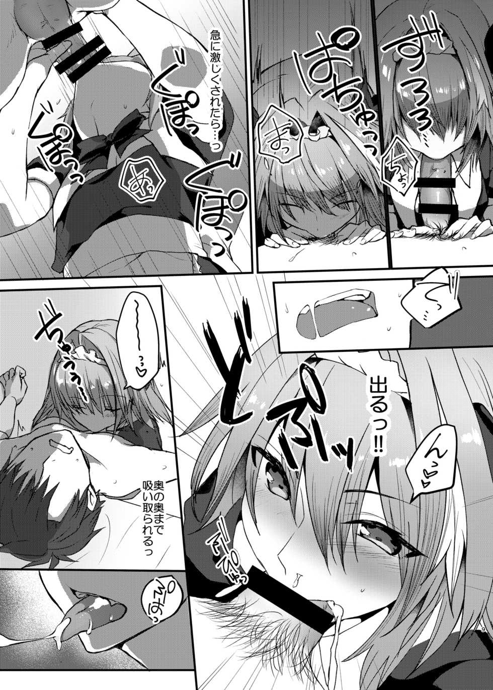 [Nekorobi (Nakajima Kotoko)] Astolfo-kun to Cosplay H suru Hon (Fate/Grand Order) [Digital] - Page 8