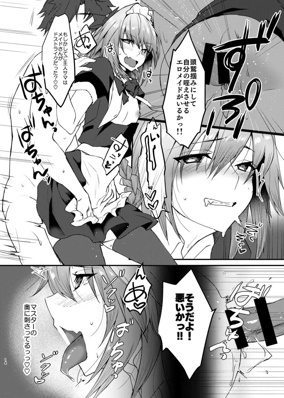 [Nekorobi (Nakajima Kotoko)] Astolfo-kun to Cosplay H suru Hon (Fate/Grand Order) [Digital] - Page 13