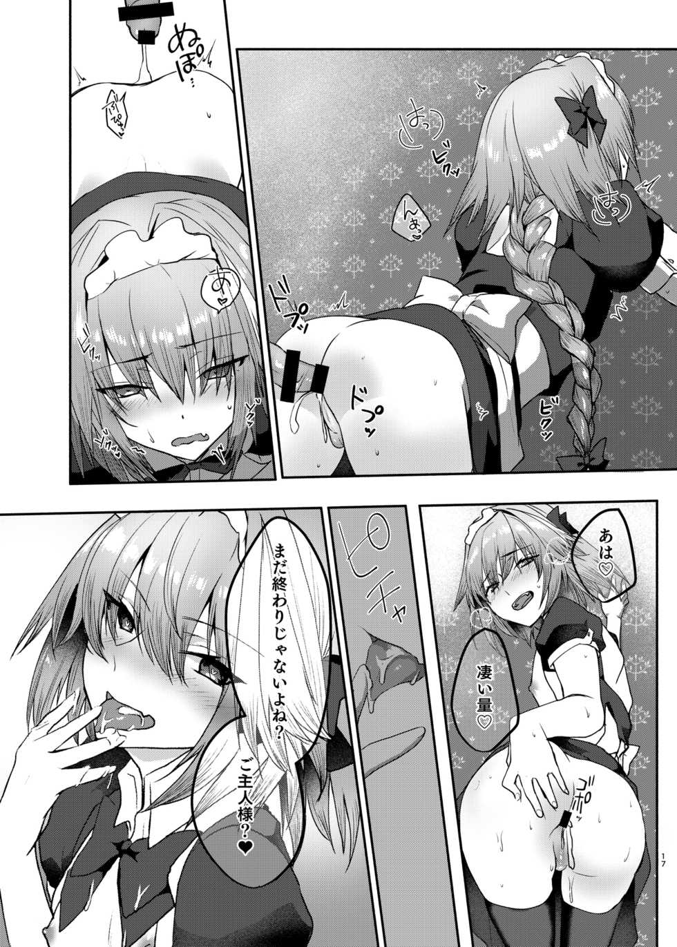 [Nekorobi (Nakajima Kotoko)] Astolfo-kun to Cosplay H suru Hon (Fate/Grand Order) [Digital] - Page 16