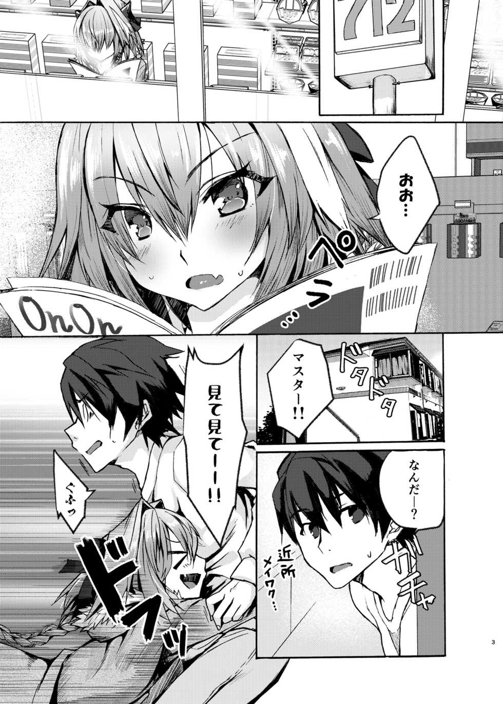 [Nekorobi (Nakajima Kotoko)] Astolfo-kun to Cosplay H suru Hon (Fate/Grand Order) [Digital] - Page 28