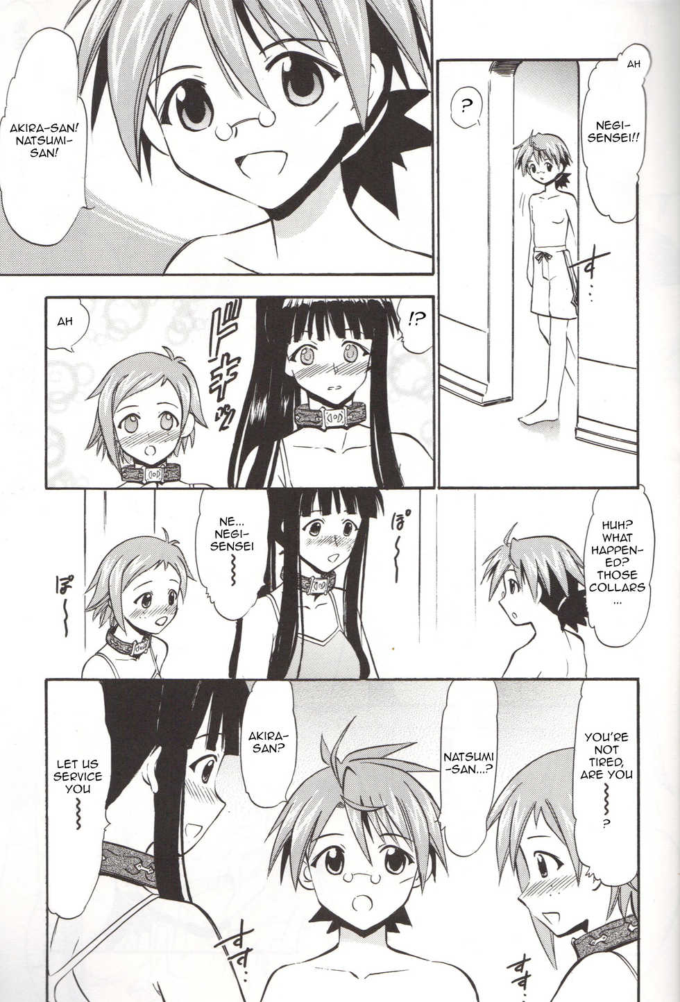 (C74) [Studio Wallaby (Deep Purple '72)] Natsumi to Akira no Hakudaku (Mahou Sensei Negima!) [English] [Unforgotten] - Page 6