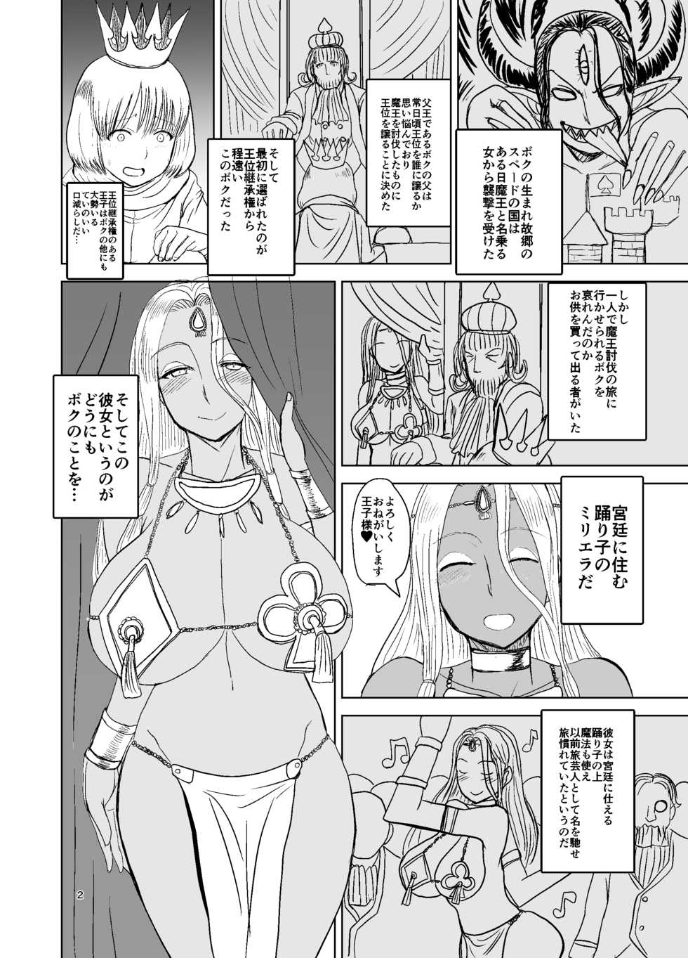 [Dokumushi Shokeitai (Kaneda Asao)] Prince & Dancer-Brown Dancing Princess Follows The Blonde Prince[Digital] - Page 3