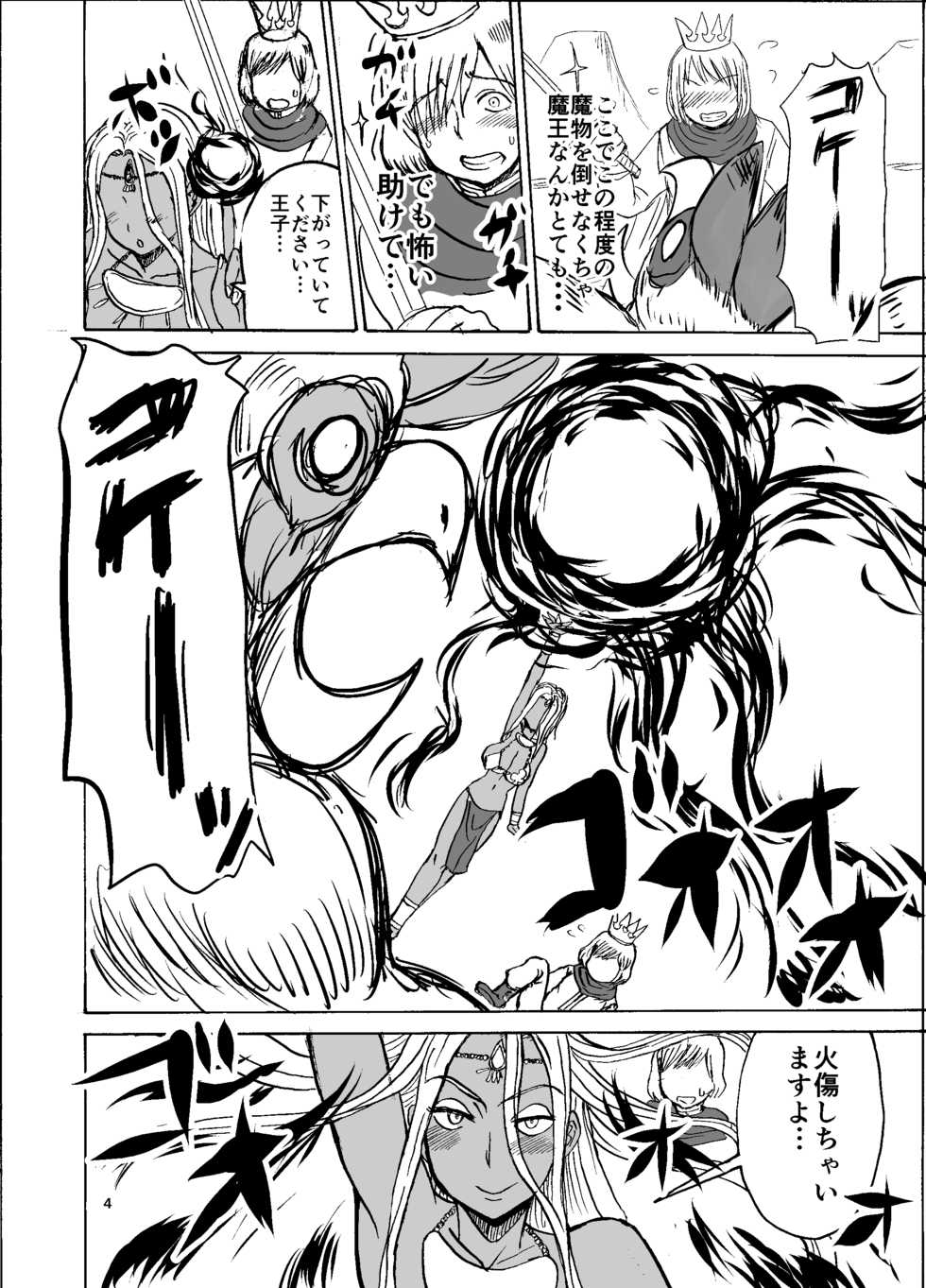 [Dokumushi Shokeitai (Kaneda Asao)] Prince & Dancer-Brown Dancing Princess Follows The Blonde Prince[Digital] - Page 5