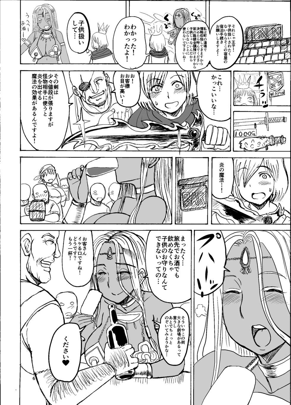 [Dokumushi Shokeitai (Kaneda Asao)] Prince & Dancer-Brown Dancing Princess Follows The Blonde Prince[Digital] - Page 7