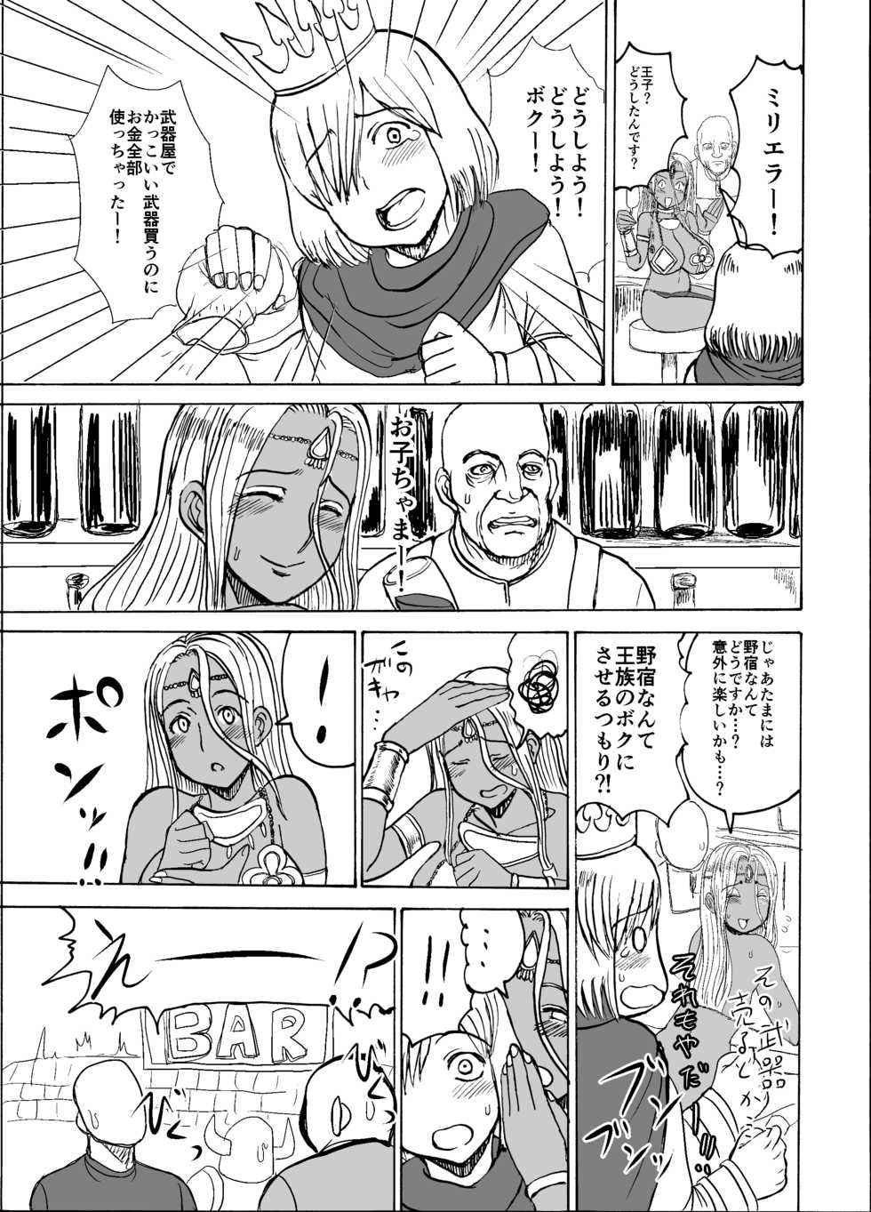 [Dokumushi Shokeitai (Kaneda Asao)] Prince & Dancer-Brown Dancing Princess Follows The Blonde Prince[Digital] - Page 8