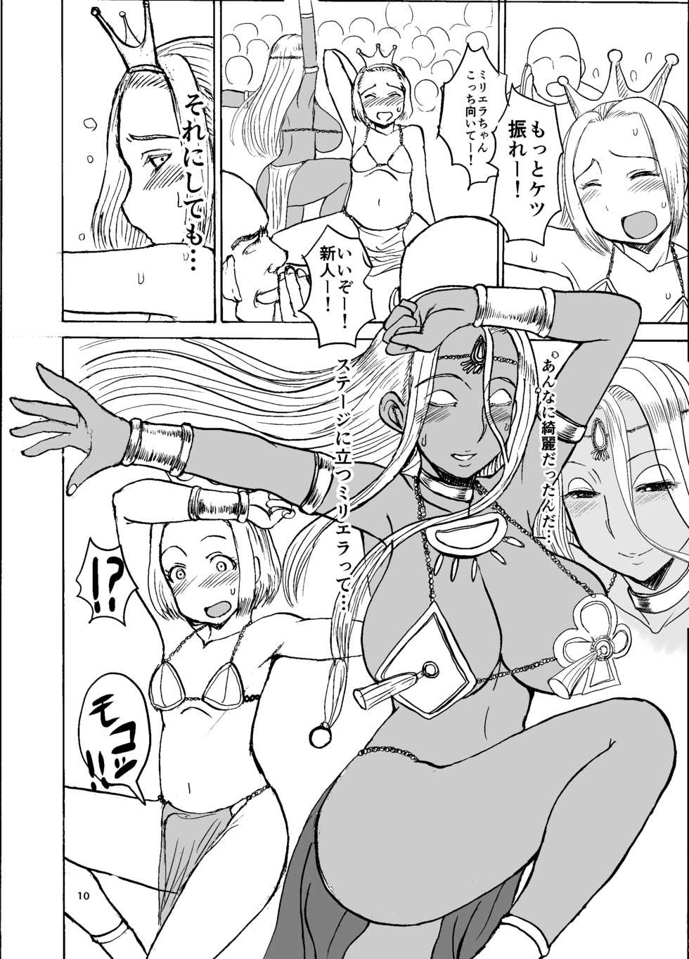 [Dokumushi Shokeitai (Kaneda Asao)] Prince & Dancer-Brown Dancing Princess Follows The Blonde Prince[Digital] - Page 11