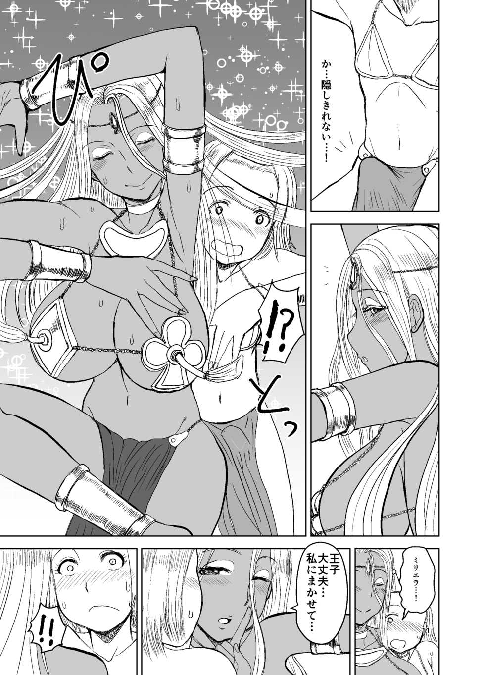 [Dokumushi Shokeitai (Kaneda Asao)] Prince & Dancer-Brown Dancing Princess Follows The Blonde Prince[Digital] - Page 12