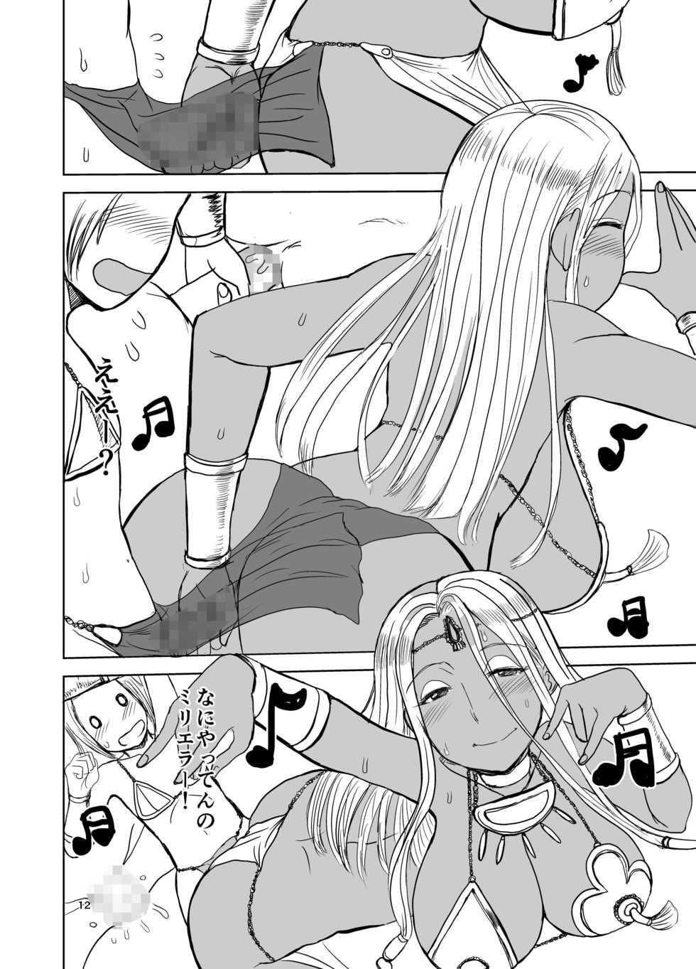 [Dokumushi Shokeitai (Kaneda Asao)] Prince & Dancer-Brown Dancing Princess Follows The Blonde Prince[Digital] - Page 13