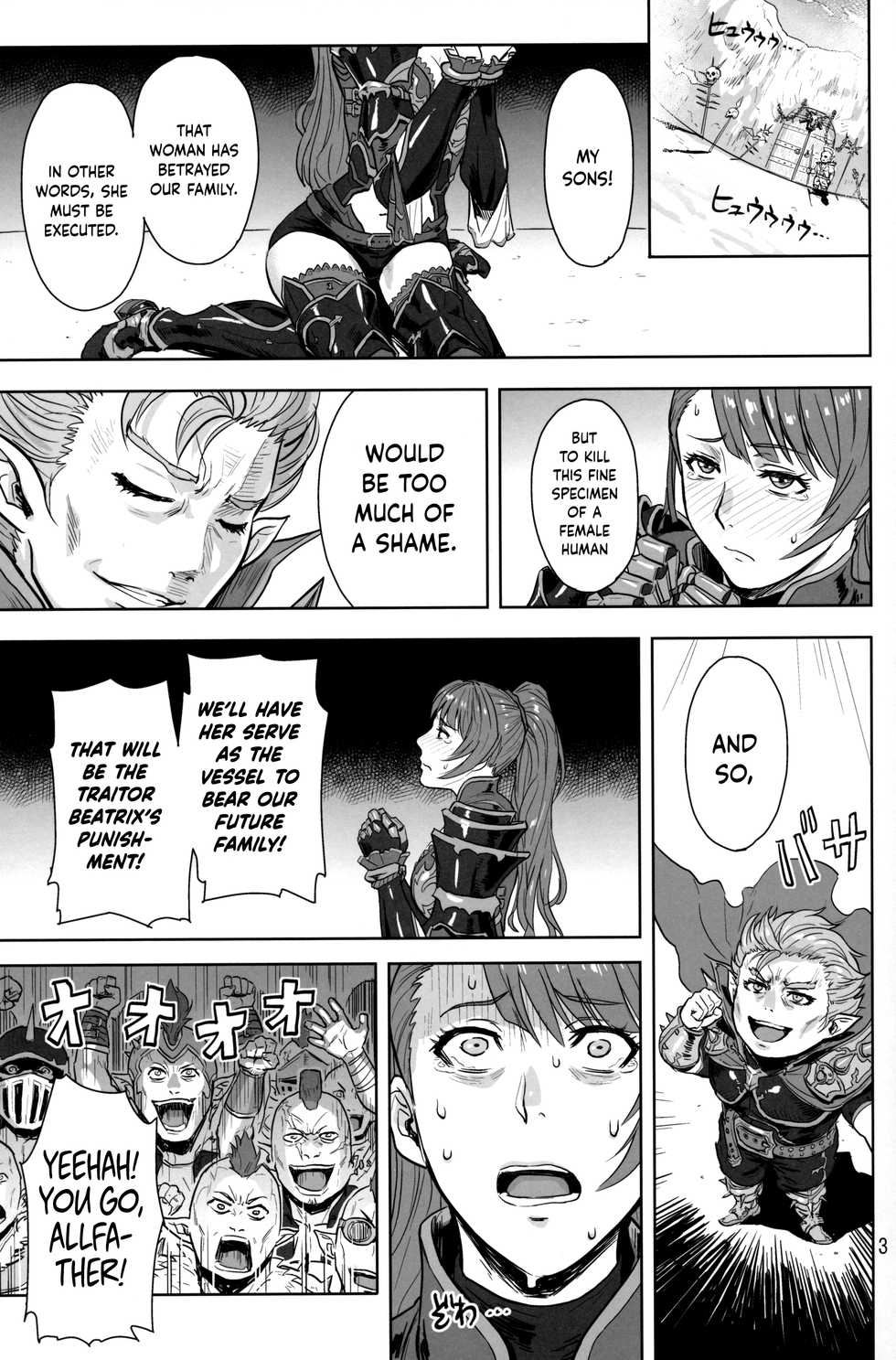 (C97) [AZASUKE WIND (AZASUKE)] Tenshoku no Susume (Granblue Fantasy) [English] {Hennojin} - Page 2