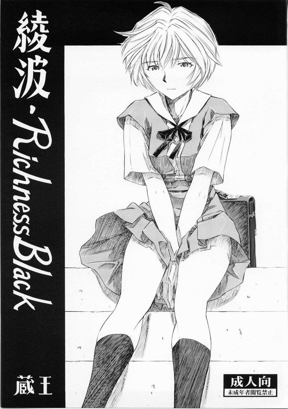 (C73) [Studio Wallaby (Kura Oh)] Ayanami Richness Black (Neon Genesis Evangelion) - Page 1