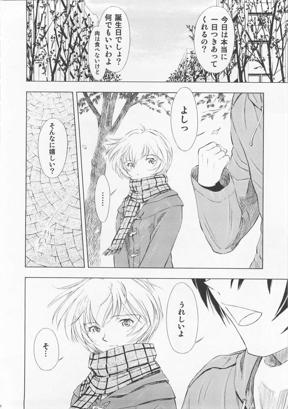 (C73) [Studio Wallaby (Kura Oh)] Ayanami Richness Black (Neon Genesis Evangelion) - Page 5