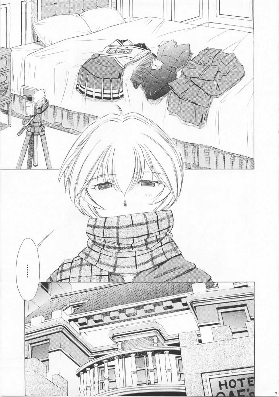 (C73) [Studio Wallaby (Kura Oh)] Ayanami Richness Black (Neon Genesis Evangelion) - Page 6