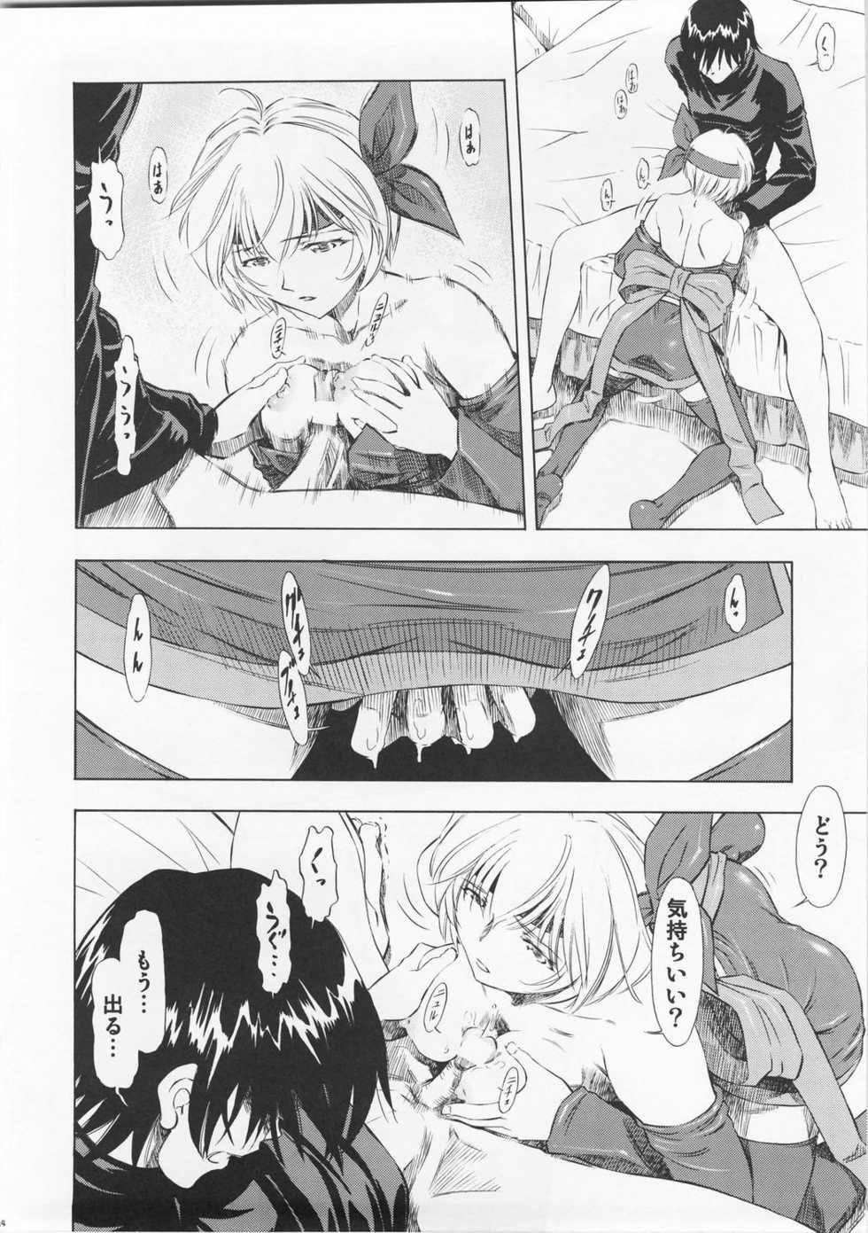 (C73) [Studio Wallaby (Kura Oh)] Ayanami Richness Black (Neon Genesis Evangelion) - Page 13