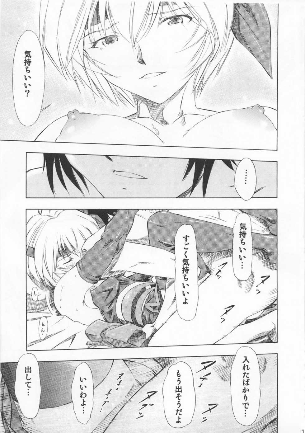 (C73) [Studio Wallaby (Kura Oh)] Ayanami Richness Black (Neon Genesis Evangelion) - Page 16