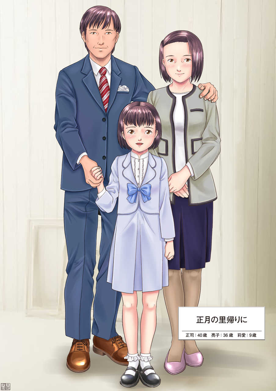 [Toi Deisuke] Suiminkan Seichou Kansatsu - Page 5